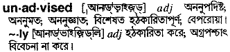 Unadvised in Bangla Academy Dictionary