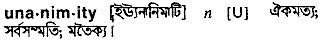 Unanimity in Bangla Academy Dictionary