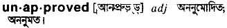 Unapproved in Bangla Academy Dictionary