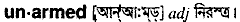 Unarmed in Bangla Academy Dictionary