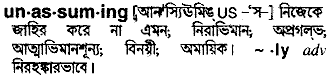 Unassuming in Bangla Academy Dictionary