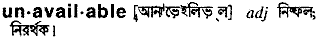 Unavailable in Bangla Academy Dictionary