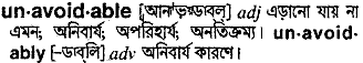 Unavoidable in Bangla Academy Dictionary