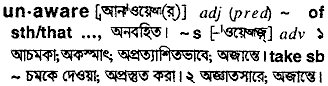 Unaware in Bangla Academy Dictionary