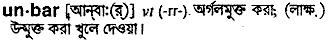 Unbar in Bangla Academy Dictionary