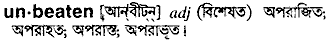 Unbeaten in Bangla Academy Dictionary