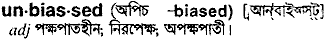 Unbiassed in Bangla Academy Dictionary