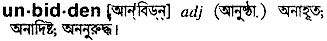 Unbidden in Bangla Academy Dictionary