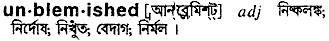 Unblemished in Bangla Academy Dictionary
