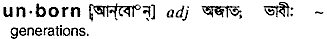 Unborn in Bangla Academy Dictionary