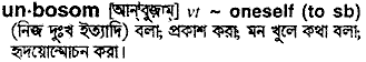 Unbosom in Bangla Academy Dictionary