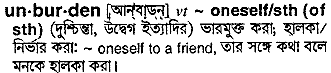Unburden in Bangla Academy Dictionary