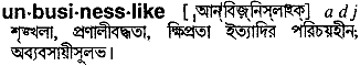Unbusinesslike in Bangla Academy Dictionary