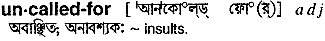 Uncalledfor in Bangla Academy Dictionary