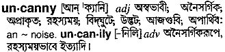 Uncanny in Bangla Academy Dictionary