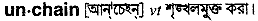 Unchain in Bangla Academy Dictionary