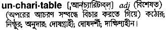 Uncharitable in Bangla Academy Dictionary