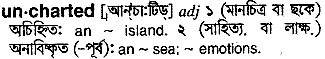 Uncharted in Bangla Academy Dictionary