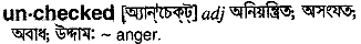 Unchecked in Bangla Academy Dictionary