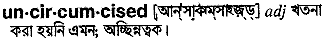 Uncircumcised in Bangla Academy Dictionary