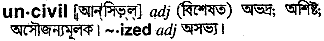 Uncivil in Bangla Academy Dictionary