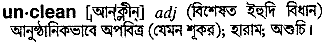 Unclean in Bangla Academy Dictionary