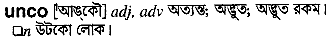 Unco in Bangla Academy Dictionary