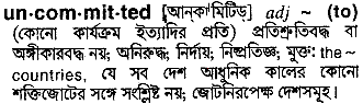 Uncommitted in Bangla Academy Dictionary