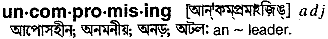 Uncompromising in Bangla Academy Dictionary