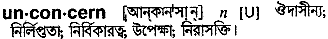 Unconcern in Bangla Academy Dictionary