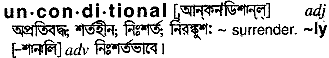 Unconditional in Bangla Academy Dictionary