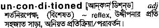 Unconditioned in Bangla Academy Dictionary