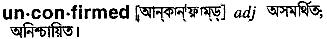 Unconfirmed in Bangla Academy Dictionary