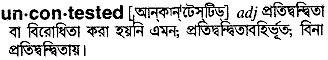 Uncontested in Bangla Academy Dictionary