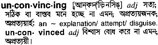 Unconvincing in Bangla Academy Dictionary