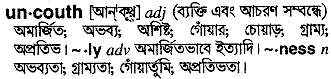 Uncouth in Bangla Academy Dictionary