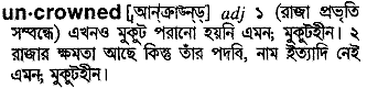 Uncrowned in Bangla Academy Dictionary