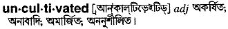 Uncultivated in Bangla Academy Dictionary