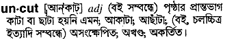 Uncut in Bangla Academy Dictionary