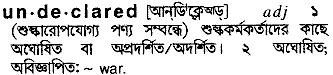 Undeclared in Bangla Academy Dictionary