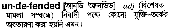 Undefended in Bangla Academy Dictionary