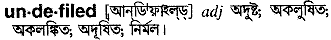 Undefiled in Bangla Academy Dictionary
