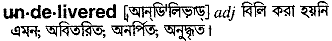 Undelivered in Bangla Academy Dictionary