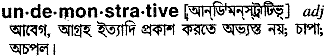 Undemonstrative in Bangla Academy Dictionary