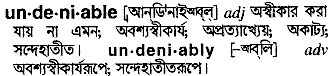 Undeniable in Bangla Academy Dictionary