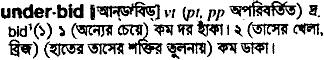 Underbid in Bangla Academy Dictionary