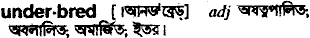 Underbred in Bangla Academy Dictionary