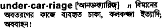 Undercarriage in Bangla Academy Dictionary