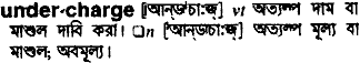 Undercharge in Bangla Academy Dictionary