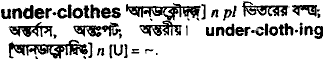 Underclothes in Bangla Academy Dictionary